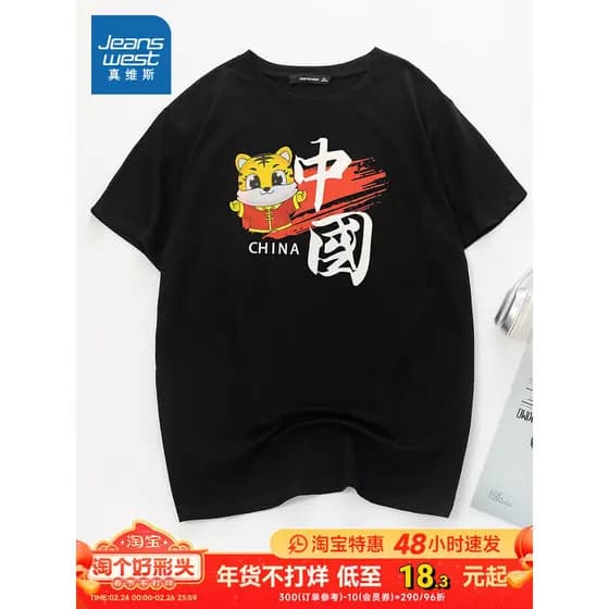 VL Zhenweisi Camiseta masculina de verão, novo estilo, moda moderna, gola redonda, confortável, algodão, estampa reta, m