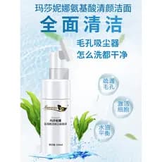 Masana limpador Facial espuma suave limpeza profunda descarga controle de óleo masculino feminino produto genuíno site o
