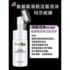 Masana limpador Facial espuma limpeza profunda poros controle de óleo hidratante suave removedor de maquiagem site ofici
