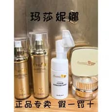Masana conjunto de leite essência de água site oficial máscara de ouro genuíno máscara preta limpador Facial almofada de