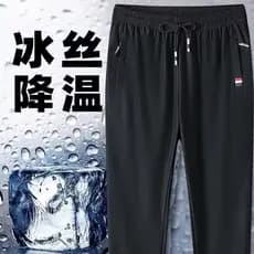Legal Sweatpants masculino verão fino gelo seda Casual calças compridas soltas tamanho grande estiramento calças esporti
