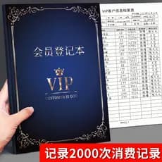 Livro de registro de membro de registro de informações de convidados VIP Salão de beleza Arquivo de consumo do cliente M