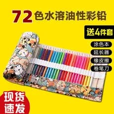 Lápis de cor de chumbo de cor profissional de 72 cores Pintados à mão Esboço de pintura Alunos usam pincel solúvel em ág