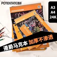 Zunjue A3 marcador livro dedicado A4 roupas quadrinhos Multi-função livro completo bobina esboço livro Design livro
