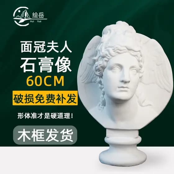 Ceyue arte gesso personagem Avatar 60cm rosto coroa senhora busto esboço gesso estátua esboço arte sala equipamentos
