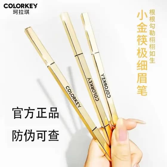 [Gong Jun Mesmo Estilo] Colorkey Colorkey Pink Diamond Pequenos Pauzinhos Dourados Lápis de Sobrancelha Feminino Caneta