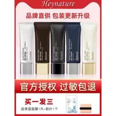 Heynature Heynature Hannicai BB Creme Planta Protetor Solar Isolamento Corretivo Feminino Nu Maquiagem Estudante Hidrata