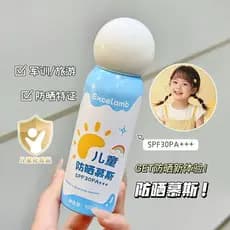 Genuíno real infantil crianças protetor solar Mousse SPF30PA fresco suave protetor solar Spray pode trazer cocô de avião