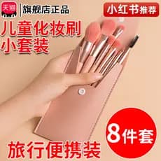Conjunto de pincéis de maquiagem dedicados para crianças genuínas conjunto de pincéis pequenos Cangzhou Mini portátil pe