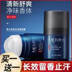 Loção antitranspirante genuína, desodorante para axilas, desodorante de longa duração, fragrância líquida roll-on, produ