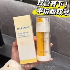 Tubo Duplo Tudo Para Baixo!Reparar + iluminar!Essência Radiante Rejuvenescedora 15ml+15ml