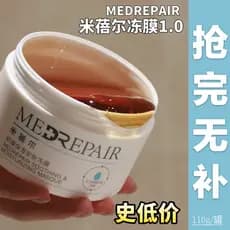 Geladeira pequena de verão!Red Mindu Go away ~ Mibeijia 1.0 Calmante Reparador Calmante Pele Aplicar Máscara Geléia 110g