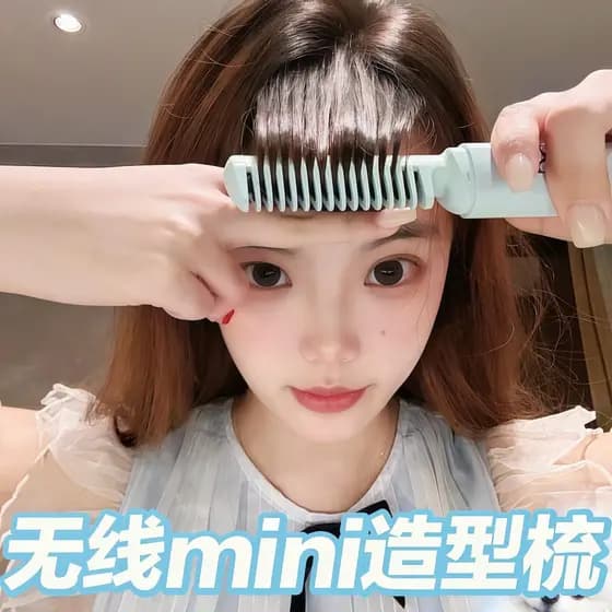 10+Tão Vaca!Mini pente de alisamento de cabelo sem fio recarregável alta crânio superior portátil Curling ferro pente al
