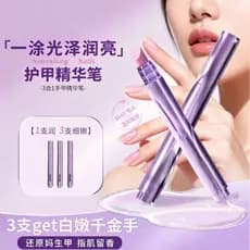 [Caneta de essência de Manicure] Novo esmalte de armadura hidrata ao aplicar repara armadura danificada esfolia pele mor