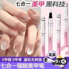 Caneta de manicure de venda quente sete em um cinco cores olho de gato caneta de unha preguiçoso esmalte manicure conta