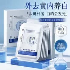 Máscara branqueadora hidratante calmante remover fumaça amarela brilho opaco tom de pele hidratante 77 reparação desbota