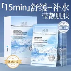Rongsheng Tianshan Snow Lotus Ice Sensation Máscara calmante 21 peças Hidratante Hidratante Reduz o amarelecimento do to
