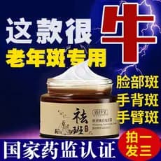 Idosos manchas idosos homens dedicados rosto Baizhentang creme de remoção de sardas trabalho manual remover preto creme