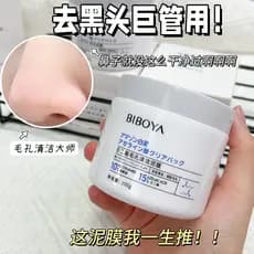 Bibai Yaren Di-Acid Pore Cleansing Mud Mask Aplicar Lavagem Cuidados com a Pele Hidratante Branco Hidratante Máscara Rej