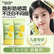 Planta mãe crianças protetor solar físico à prova dwaterproof água à prova de suor masculino feminino estudantes criança
