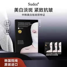 Sudee Sudee Coreano Branqueador Spot-Desbotamento Máscara Bandagem Preta 3 Caixas Niacinamida Hidratante Firmador Anti-R