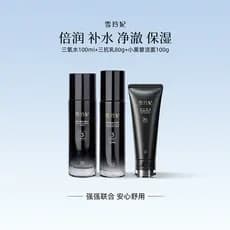 Xue Lingfei Conjunto de Loção Ouro Preto Produtos de Cuidados com a Pele Hidratante Cosméticos Homens Mulheres Loção Ess