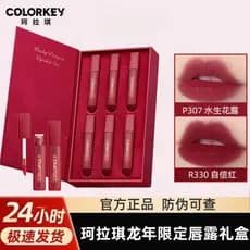 Colorkey Kolaqi Boa Sorte Dragão Lip Gloss Caixa de Presente Lip Gloss Lip Gloss Lip Gloss Conjunto Batom Presente para