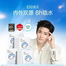 [Hou Minghao Mesmo Estilo] eiio Yiwozhi Máscara Hidratante de Carregamento Rápido Hidratante Hidratante Pele Sensível