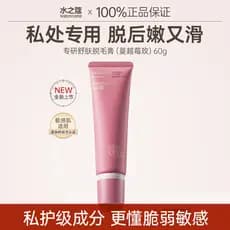 Shuizhikou é especializado em essência de biquíni, creme calmante para remoção de pelos, suave, corpo inteiro, axilas fe