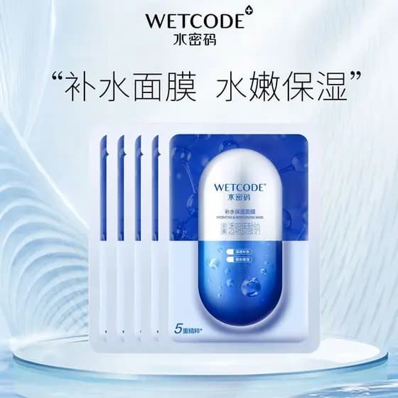 WETCODE Código de Água Hidratante Máscara Hidratante Duplo Ácido Hialurônico de Sódio Profundo Translúcido Bloqueio Hidr