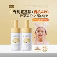 Padano crianças limpador facial 3 anos de idade mais de 6 a 12 anos de idade meninos meninas bebê aminoácidos limpador f
