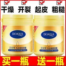 Boquan Yabei Hidratante Creme para as Mãos de Grande Capacidade Inverno Mãos Secas Pés Hidratante Hidratante Anti-rachad