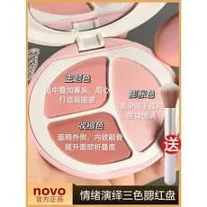 NOVO blush de três cores de alto brilho, reparação três em um, placa retrátil, roxo, brilho, expansão, cor, sol, vermelh