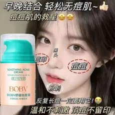 BOBV calmante creme de remoção de acne marca de acne creme hidratante juventude Multi-efeito controle de óleo refrescant