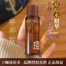 C Essência de Café Água Controle de Óleo Remoção de Acne Hidratante Reparação Diminuir Poros Remover Essência Vermelha R