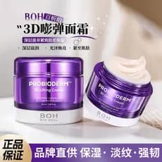 BOH BOH Probióticos 3D Lifting Cream Nutritivo Profundo Firmador Antienvelhecimento Hidratante 20ml Pele Translúcida