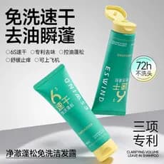 Yifeng shampoo shampoo cabelo fofo ferramenta útil controle de óleo remover cabeça de óleo limpo Gel de cabelo seco sham