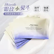 Shiseido Yuewei Whitening Eye Mask Eye Patch 1 peça Fade Eye Linhas Finas Hidratante Firmador Creme para os Olhos Produt