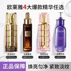 L'Oreal Gold Firming Truffle Luxo Nutritivo Pele Revitalizante Reparação Essência Reparação Suave Hidratante Anti-Rugas