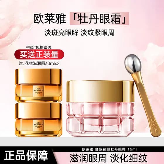 L'Oreal Gold Firming Peony Whitening Eye Cream Iluminando Rugas Anti-Rugas Firmador Hidratante Hidratante Cuidados com a