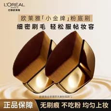 L'Oreal Golden Exquisite Beauty Pincel de base sem costura Pincel de maquiagem Cerdas finas Sem pó Sem marcas de pincel