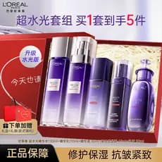 L'Oreal Loção Essência Ultra-Hidratante Conjunto Firmador Bo Cor Hidratante Rugas Leves Cuidados com a Pele Produto Caix