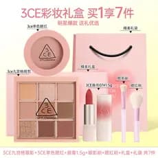3CE/Sanxi Jade caixa de presente Blush sombra lábio lama conjunto de maquiagem Jiugongge multiuso produto genuíno presen