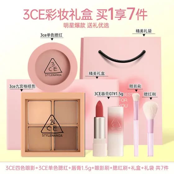 3CE/Sanxi Jade Sombra Blush Maquiagem Caixa de Presente Conjunto Nude Rosa Multiuso Commuter Maquiagem Diária Presentes