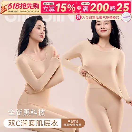 Outono inverno mantendo quente S * NS * N pele roupa interior feminina 2025 Ultra-fina pele roupas roupa interior de cou
