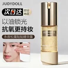 Judydoll judydoll um padrão Yongye trufa essência loção adesivo creme maquiagem Primer hidratante translúcido serviço Ba
