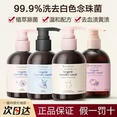 Loção para roupa íntima sangrenta, detergente para roupa dedicado para remover manchas de sangue, limpo, antibacteriano,