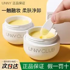 Unny removedor de maquiagem creme óleo água líquido olho lábio rosto três-em-um limpeza profunda pele sensível dedicado