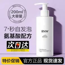 R RNW Ruwei Limpador Facial Aminoácido Autoespuma Espuma de Limpeza Densa Grande Garrafa Branca Mousse Suave Calmante