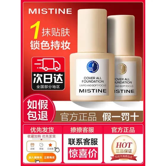 Mistine Mistine Little Blue Shield Liquid Foundation Hold Maquiagem Corretivo Não Tira Maquiagem Oficial Mista Pele Oleo